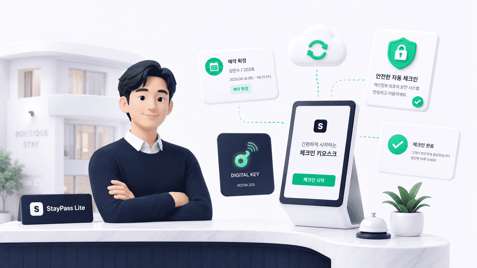 StayPass Lite 소개 페이지 메인 이미지